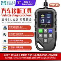 Cross-border YMOBD car diagnostic tool car engine fault detection battery detection obd YM119