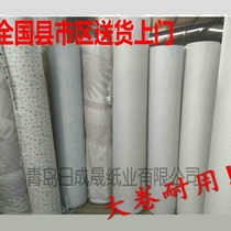 Clothing cutting bed flower paper glass partition paper pad 28g cutting bottom paper ceramic wrapping paper 1500 meters filling paper