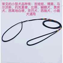 2 5mm small dog competition training dog leash p rope dog chain dog walking rope Pomeranian fawn dog racing rope
