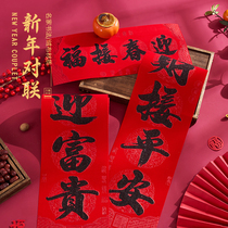 Couplet 2024 Year of the Dragon Spring Festival home q with New Year entrance door decoration layout door stickers self-adhesive high-end flannel spring