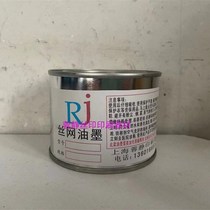 Special PP material for screen printing ink 100g package