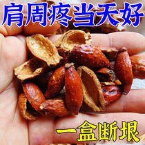 (Everyone who has bought one said it works) Shoulder circumference rotator cuff injury x numbness weakness fear of wind cold difficulty raising arm rotator cuff patch Y