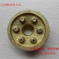 Even hair even hair even hair 120# high-quality iron big heart old-fashioned gas stove gas stove accessories fire cover fire distributor stove head