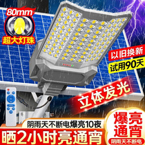 2023 New Solar Lights Home Outdoor Garden Lights Rural Outdoor Lights Super Bright Solar Street Lights
