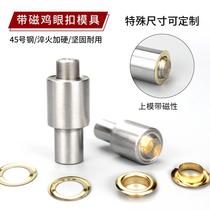 Computer electric buttoning machine eye button mold with magnetic large white button machine air eye button mold advertising display rack buckle