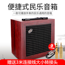 Special speaker for folk music guzheng amplifier for performance special audio for guqin amplifier general audio for erhu amplifier