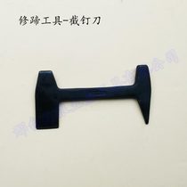 Nail cutter hoof trimming I-shaped pad hoof trimming pad hoof trimming tool equestrian stable harness supplies I-shaped palm