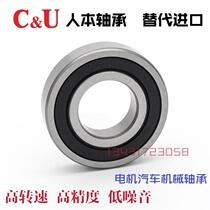 Bearing CU deep groove ball bearing CU motor