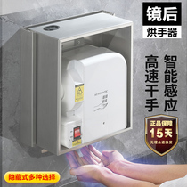 S304 hidden smart induction hand dryer behind the stainless steel mirror bathroom embedded in concealed cabinet hand dryer