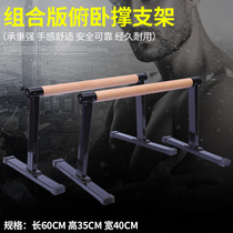 Push-up stand I-shaped h mens fitness equipment home arm muscle chest muscle abdominal muscle training push-up stand