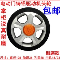 Electric telescopic door machine head wheel Electric door cast iron wheel Sliding door large iron wheel Electric telescopic door wheel