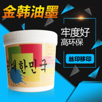 Metal ink self-drying screen printing pad printing stainless steel strong fastness spray plastic baking paint alumina plate insulation cup single component