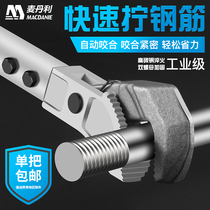 Rebar torque wrench quick manual connection pipe pliers straight threaded steel plate pipe pliers bending tool