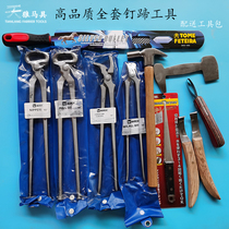 High-quality hoof trimming tools hoof clippers nail pressing pliers horse hoof pliers nail pliers equestrian supplies Sirius horse harness nails