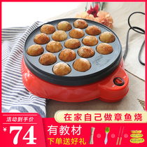 Household electric heating octopus meatball machine octopus grill plate small meatball stove shrimp egg fish ball pot tool