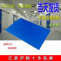 Room anti-floor mat white warehouse anti-slip mat electrostatic dust removal paper dust-free sticky air shower mat entry workshop sticky mat