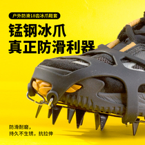 18 crampons anti-slip shoe covers outdoor anti-fall snow ski shoe sole nail chain artifact mens winter snow claws for mountaineering