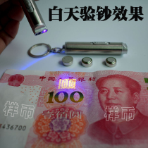 UV fluorescent agent detection pen mini currency detector lamp portable purple light flashlight purple light small X anti-counterfeiting fluorescent pen