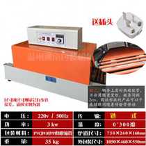 Factory sales heat shrink film packaging machine small plastic shrink film packaging machine heat shrink machine shrink B machine pen machine heat S