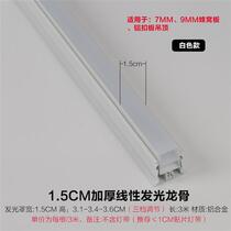 Integrated suspended ceiling large panel honeycomb panel aluminum buckle panel dual-purpose triangle light-emitting keel lamp line lamp low-voltage patch light strip