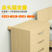 Adjustable bedside holder anti-bed shaking support stabilizer wall-mounted bed anti-collision wall anti-bed abnormal noise mute cushion