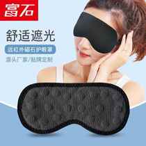 Black large magnet sleep eye mask light-blocking soft non-velvet eye mask far infrared magnetic eye mask gift
