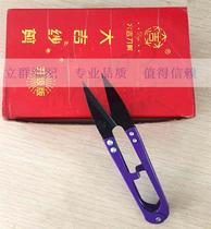 Authentic Daji yarn scissors U-shaped scissors cross-stitch small fabric trimming scissors fabric scissors thread scissors spring thread scissors