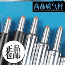 Rod pillar racing chair hydraulic electric chair chair computer# chair bearing rod solid lifting hydraulic rod rod connection hydraulic