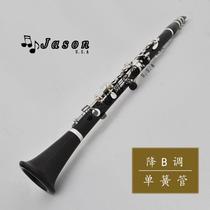 l Gome imported JSON B flat Mori tune A ebony silver-plated clarinet silver-plated black wind instrument M