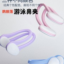 Childrens swimming equipment supplies Adult universal silicone anti-choking special anti-falling nose clip earplugs durable set box