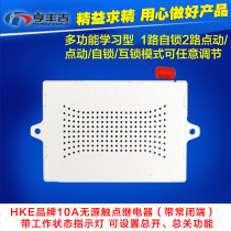 12V learning type H-wireless remote control switch three remote barrier gate wireless remote control switch 12V 3-way road control module