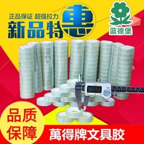 Wonder brand stationery tape transparent tape student supplies stationery glue office tape 12mm stationery glue