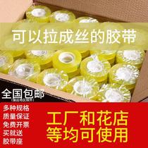 Transparent tape small tape stationery 1 0 stickers 1 2-1 8 small tape small tape-transparent for primary school students