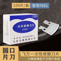 Disposable pedicure blade holder set professional nail groove tool to remove dead skin calluses single piece 100 pieces