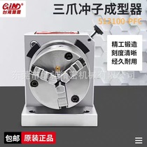 Original Taiwan three-claw punching machine FC sub-grinding machine IN20 generation precision grinding machine P punching G-510 fine grinding machine
