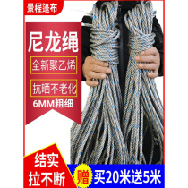 Greenhouse rope nylon rope truck binding rope sun-resistant clothes drying rope advertising rope fishing net polyethylene rope thickness