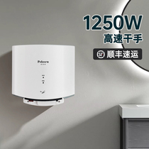 Fully automatic induction punch-free powder room hand dryer blowing hand dryer hotel stainless steel hand dryer