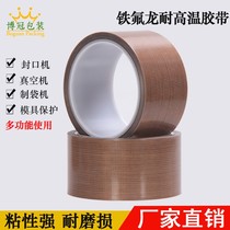 Industrial heat-resistant tape sealing machine wear-resistant anti-adhesive and heat-insulating Teflon tape Teflon high-temperature resistant tape