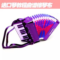 Accordion 17 keys 8 bass children adult student beginner self-study entry musical instrument enlightenment free strap