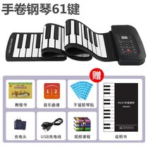 Novice roll electronic piano 61 keys 88 soft keyboard thickened professional portable adult children student beginner practice
