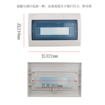 10-13 loop button type strong distribution box panel type lighting box cover empty box upper cover