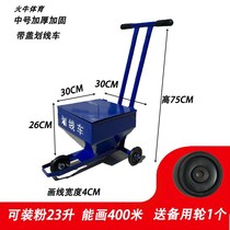 Lime marking vehicle construction site construction line laying and dusting artifact school playground track and field venue temporary line drawing vehicle