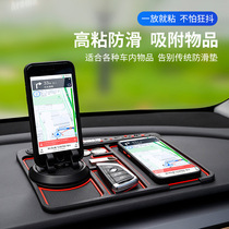 Car anti-slip mat for mobile phone car storage mat 360-degree rotating navigator bracket dashboard mat automotive supplies