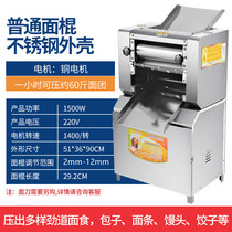 Noodle making machine stainless steel large noodle machine steamed buns noodle making machine electric vertical rolling dough machine for cutting and mixing noodles