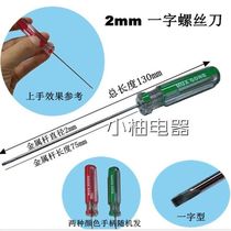 Extra fine screwdriver cross length 130mm diameter 2mm watch disassembly small screwdriver