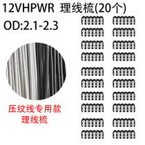Module cable management cable comb artifact acrylic cable management comb power cord acrylic cable management clip motherboard cable management graphics card cable
