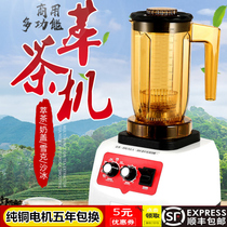 Household tea extraction machine smoothie machine milk tea shop small snow machine crushed tea crushed ice machine milk foaming milk cap blender commercial