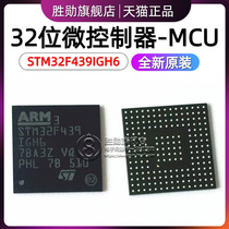 Original STM32F439IGH6 BGA-176 32-bit microcontroller MCU ARM microcontroller chip