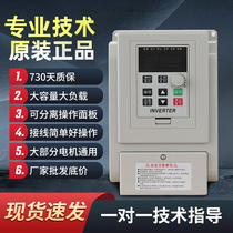 Frequency converter 0 75 1 5 2 2KW220V single-phase input single-phase output single-phase water pump fan speed regulator