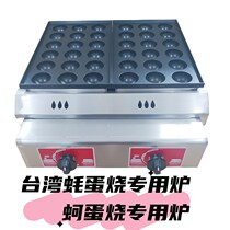 Oyster egg roasting special machine 18 holes commercial 4 5 cm hole spacing octopus small meatball machine shrimp egg octopus roasting machine